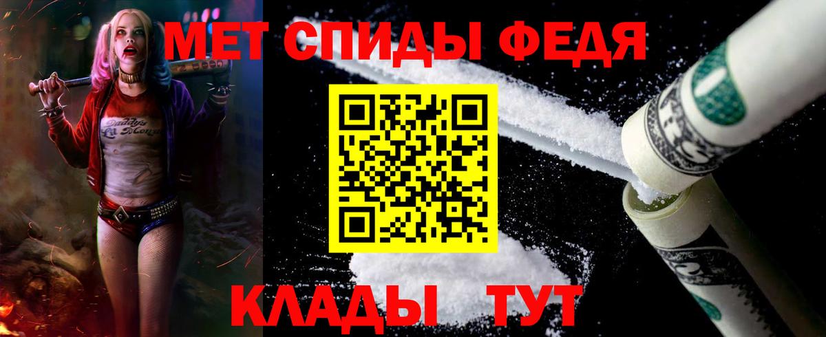 АМФЕТАМИН 97% Рыбинск