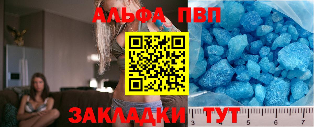 Альфа ПВП СК Рыбинск