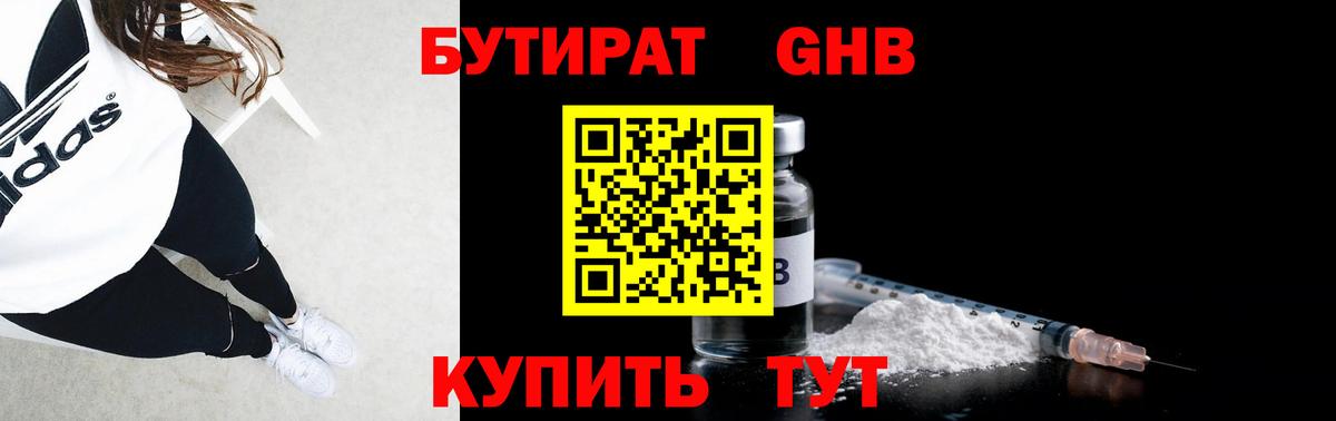 БУТИРАТ оксана Рыбинск