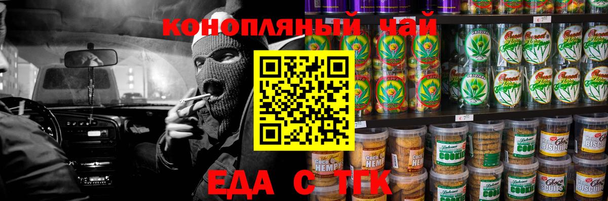 Рыбинск  Cannafood конопля  Вход с VPN 