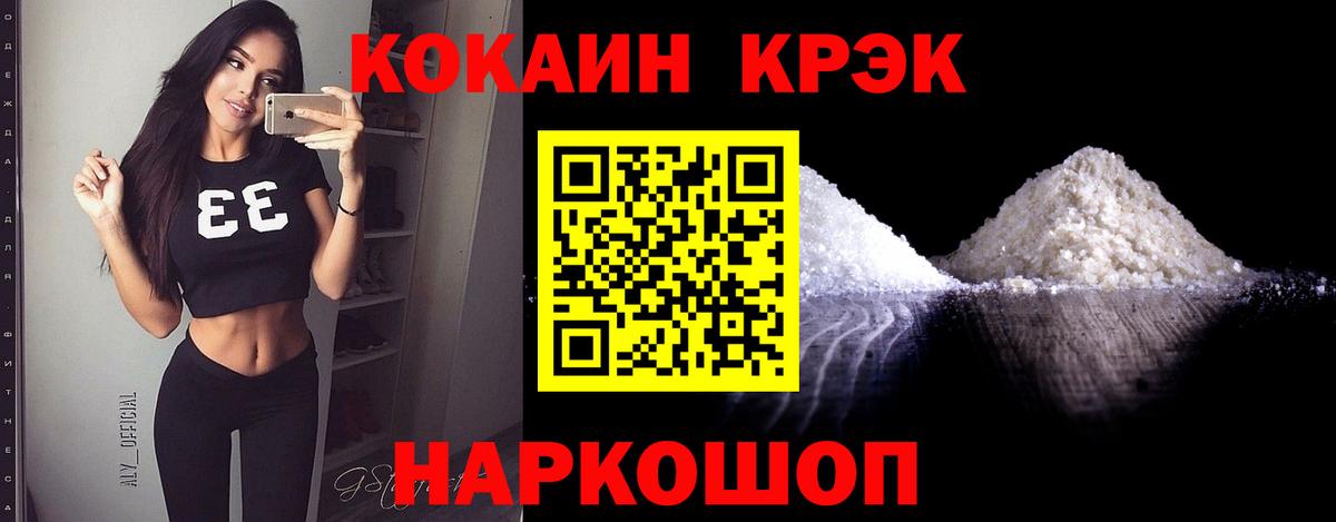 Cocaine 99% Рыбинск