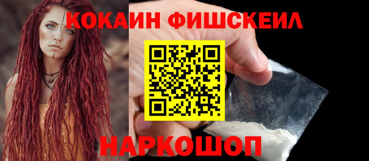 Кокаин Перу  КОКАИН  КОКАИН 99%  Рыбинск  Вход с VPN 