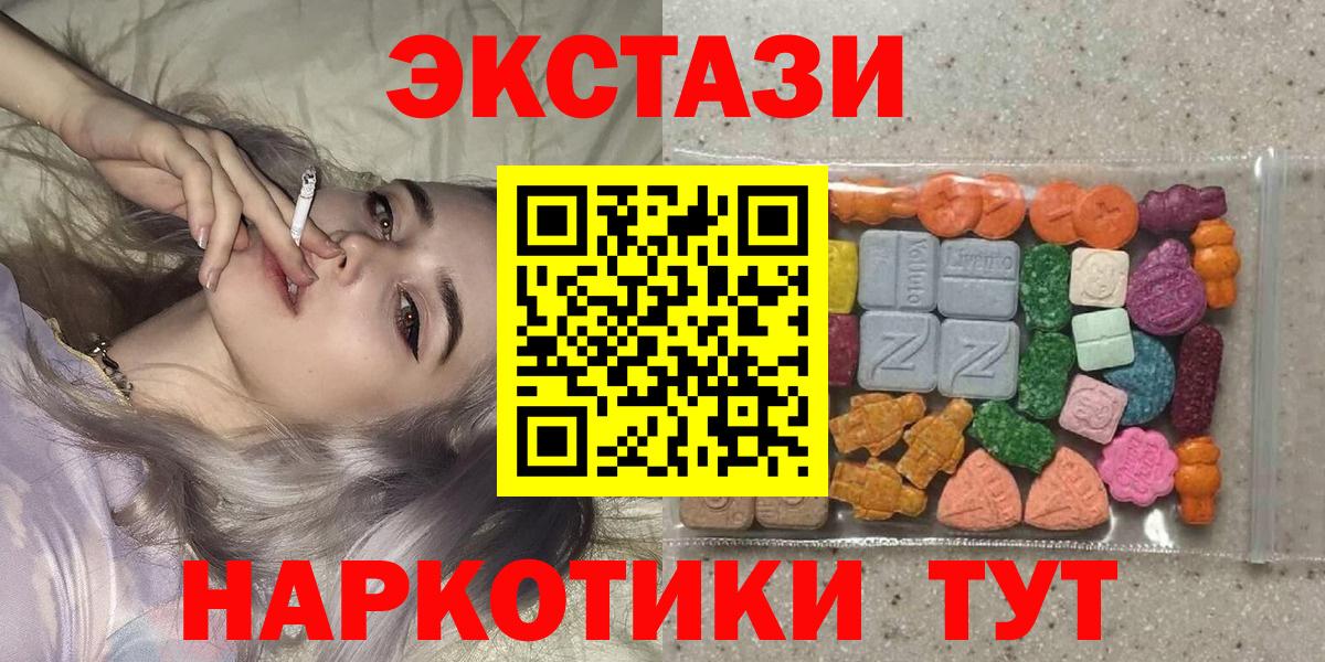 Ecstasy  Ecstasy XTC  Ecstasy MDMA  Вход с VPN  Рыбинск 