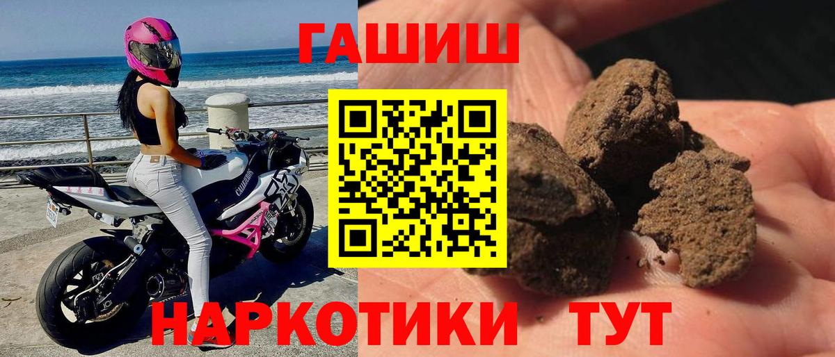 ГАШ гашик Рыбинск