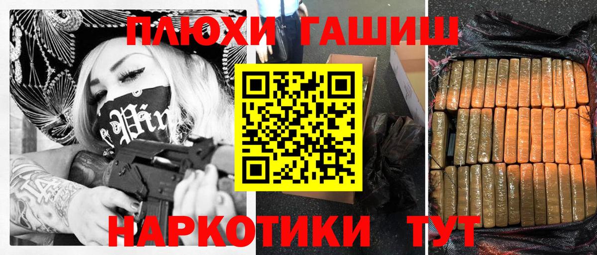 Рыбинск  ГАШИШ 40% ТГК  Вход с VPN 