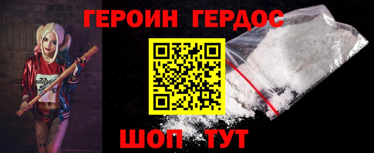 Героин афганец Рыбинск