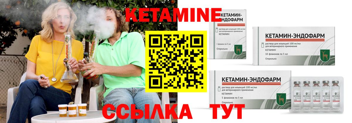 Кетамин ketamine  Вход с VPN  Кетамин ketamine  Рыбинск 