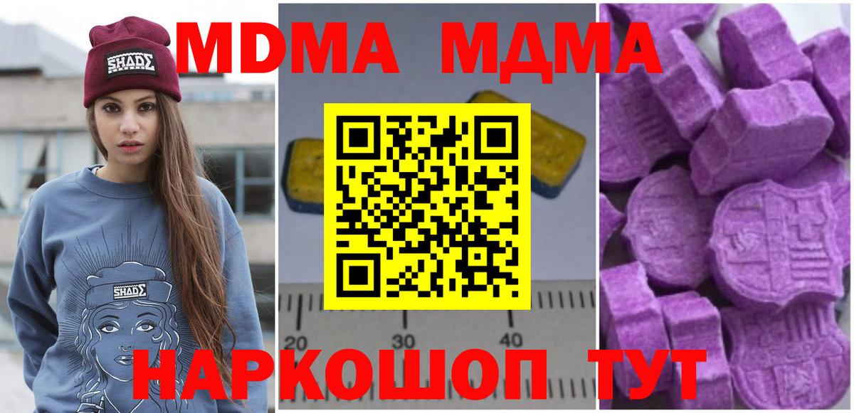 MDMA Molly  Вход с VPN  MDMA  МДМА VHQ  Рыбинск 