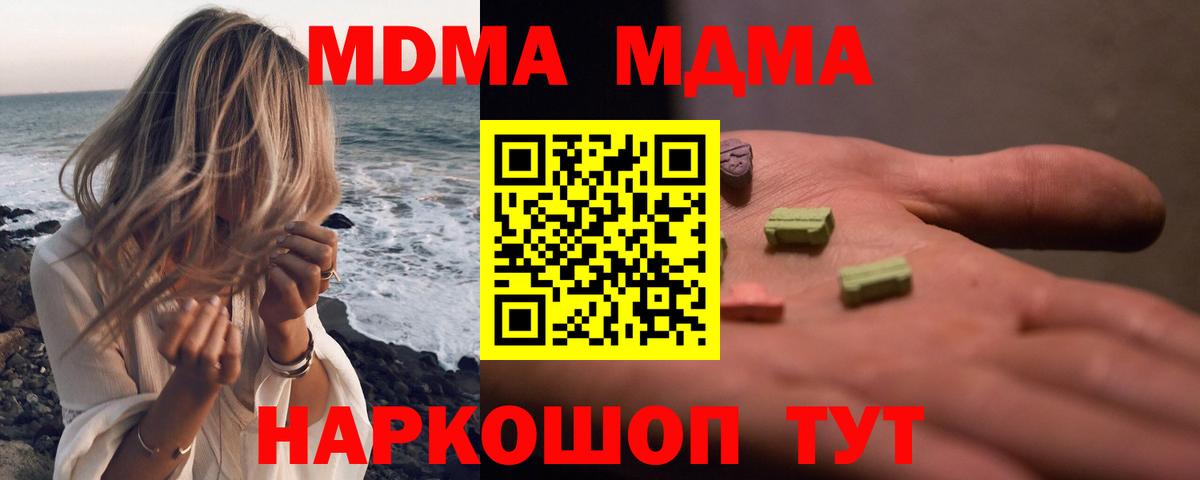 МДМА кристаллы Рыбинск