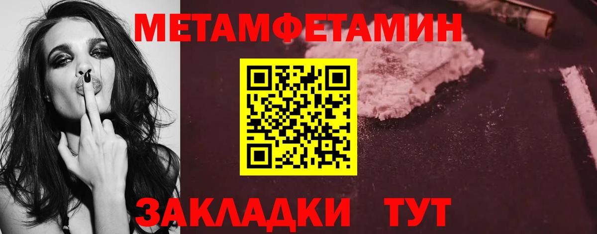 МЕТАМФЕТАМИН мет Рыбинск