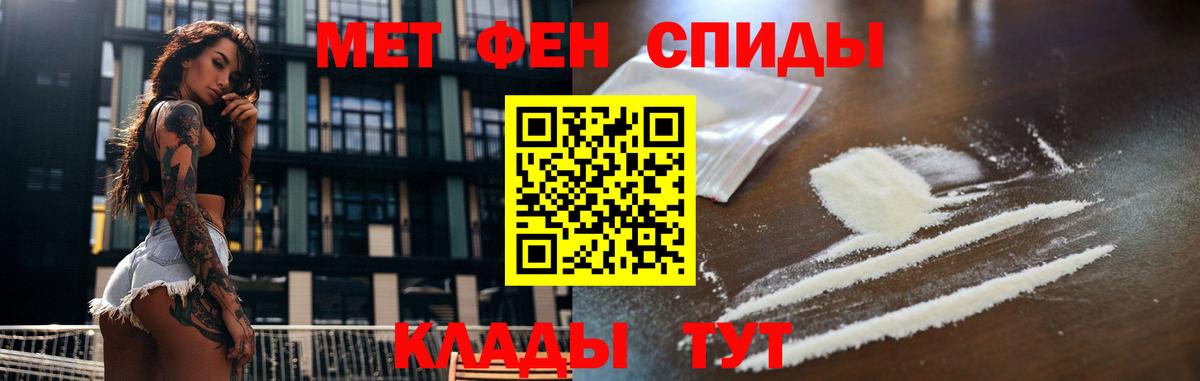 Метамфетамин кристалл  Вход с VPN  Метамфетамин кристалл  МЕТАМФЕТАМИН  Рыбинск 