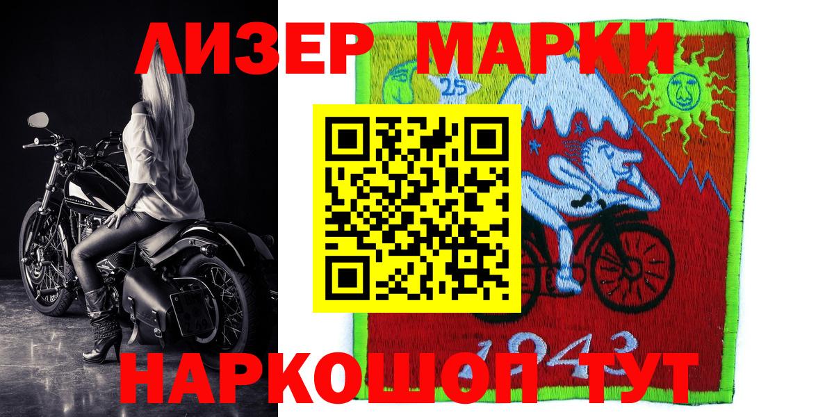 Марки NBOMe 1500мкг  Марки 25I-NBOMe  Рыбинск  наркота  Вход с VPN 