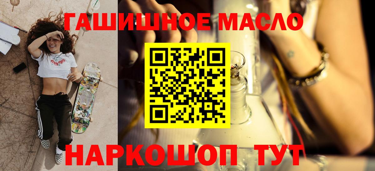 Рыбинск  Дистиллят ТГК вейп  Вход с VPN 