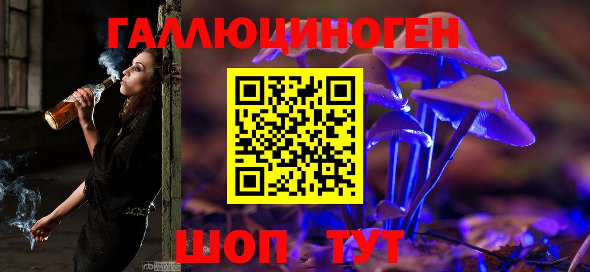 Галлюциногенные грибы MAGIC MUSHROOMS Рыбинск