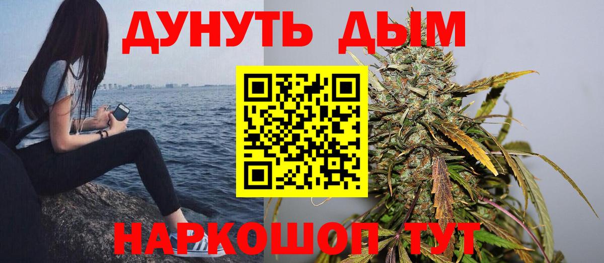 Шишки марихуана VHQ  Бошки марихуана SATIVA & INDICA  Каннабис OG Kush  Вход с VPN  Рыбинск 